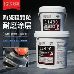 ����˹11490������մ���ĥͿ�㽺��ĥ����ú���ཬ������޲���