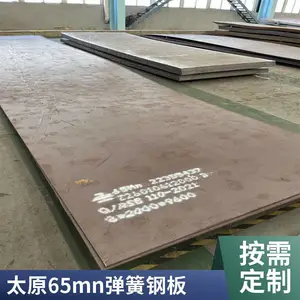 弹簧钢板65mn现货 10 14 16 18 20 25 30毫米厚65锰板 激光切割
