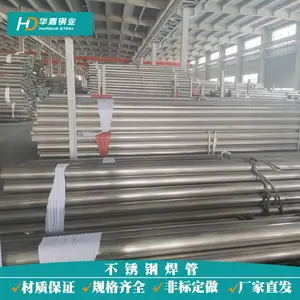 GB/T 21832.2不锈钢焊管双相钢2205材质直缝焊2507