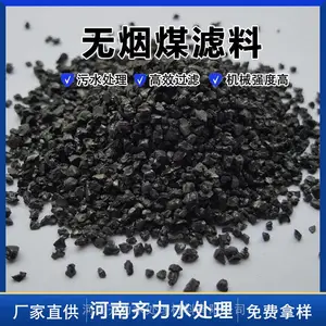 达州 水处理无烟煤滤料1-2/2-4mm规格可定制 多介质过滤罐用