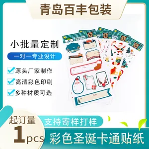 圣诞卡通贴纸礼品礼盒包装装饰不干胶彩色铝箔纸标签