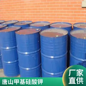 澳凯有机硅防水剂甲基硅酸钾含量30-60%多种用途地坪处理