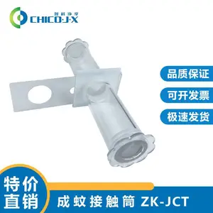 成蚊接触筒 蚊蝇实验接触工具 透明易观察 智科弘润器械工具