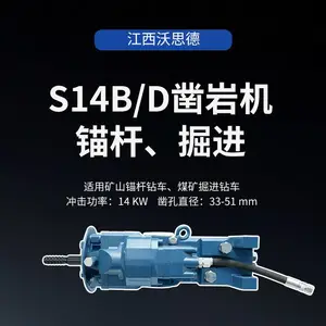 告别人工打孔小型液压锚杆液压凿岩机S14B/D支护快3倍矿山必备