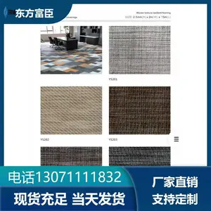 编织纹PVC塑胶地板2.5mm隔音防滑耐磨工厂直发