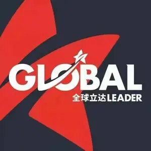 深圳全球立达供应链管理有限公司