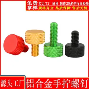 M4铝合金柄高头台阶滚花旋扭手柄螺栓圆形平头螺钉不锈钢手拧螺丝