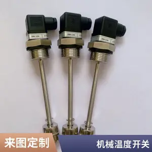 50度常闭温度开关 60度常闭温控器 70度常闭开关 80度常闭开关