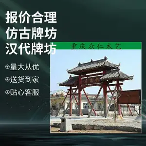 长寿防腐木路口门楼牌坊 实木汉代牌坊 彩绘牌坊施工安装 众仁木艺