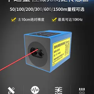 SDB中远量程激光测距传感器,多种版本最远可达1500米。