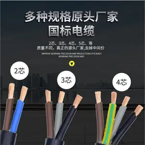 YQW轻型橡套软电缆 YCW450/750V3*10+1*6重型设备电缆