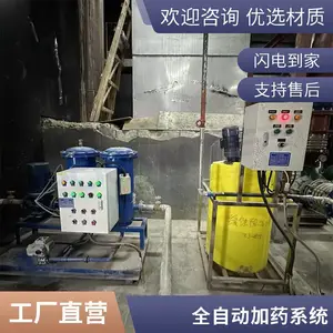 空调冷冻水加药装置 珀蓝特智能配比自动投药成套设备