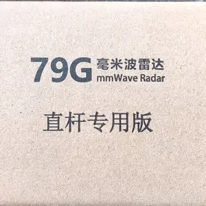 五杆通用79G毫米波雷达 道闸专用 临沂优选