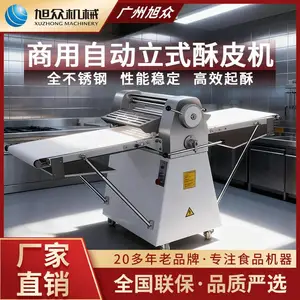 旭众商用型立式酥皮机全自动仿手工蛋挞千层饼老婆饼起酥机