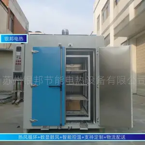 记录温度曲线300℃电镀除氢烘箱 紧固件螺丝去氢烤箱 五金件除氢炉