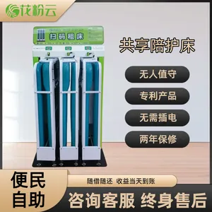 花粉云共享陪护床医院便民租赁折叠共享陪护床 病房智能陪护设备