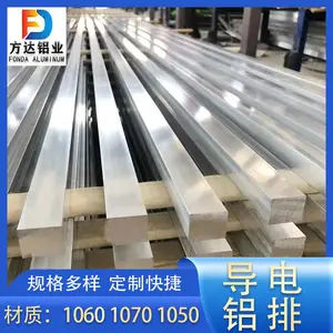 导电铝排厂家方达铝业1060纯铝排1系散热接地实心1070铝条材