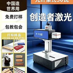 不锈钢二维码激光打码设备 柜式光纤激光打标机 金属二氧化碳打标机