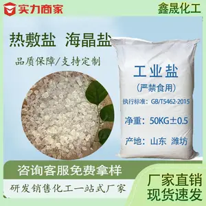 高纯海晶盐 晶体均匀 热敷盐景观造景盐 融雪除冰原料可开票