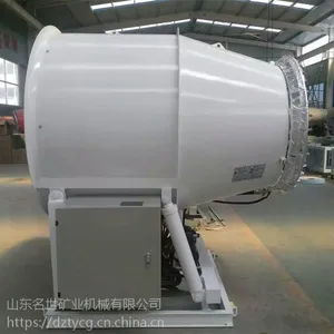 北华供应煤棚100米大型抑尘雾炮机多功能除尘射雾器