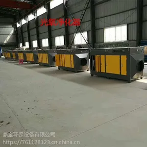 沧州厂家直销UV不锈钢光氧废气净化器