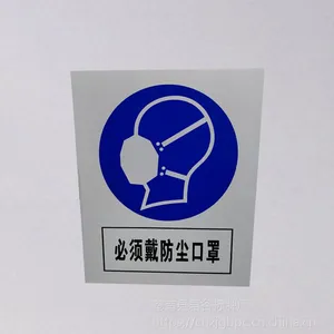 厂家定制禁止烟火安全警示牌当心触电铝板反光安全标识牌车间必须戴防尘口罩