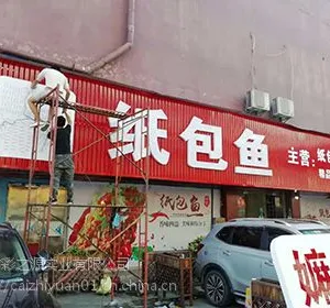 广州荔湾区店铺门头广告招牌/精神堡垒/灯箱制作安装【厂家直销】