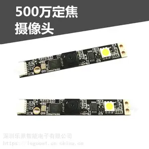 高清500W定焦焦免驱usb摄像模组用于工控一体机电子班牌机人脸识别