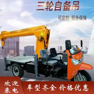 三轮随车吊 多功能农用三轮随车吊 新型三轮随车吊价格