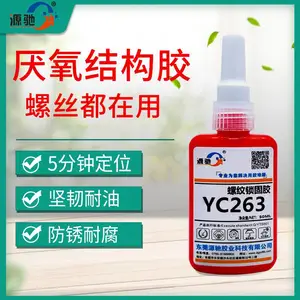 263耐高温消防管件管路厌氧胶50g金属管螺纹缺氧密封胶螺纹胶胶水