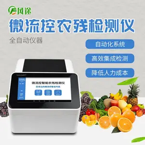 农药残留检测仪 FT-WLK2微流控农药残留检测仪