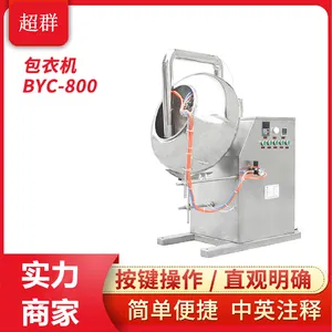 BYC-800�Զ���Һҩ�����»��ǹ��׹�����ҩƬ���»�����������