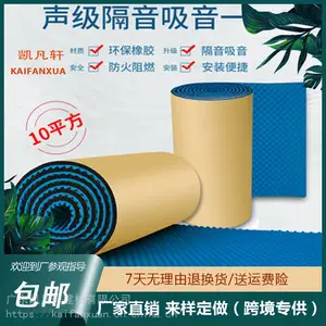 湛江隔音的阳西吸音棉隔音棉墙体填充隔音海绵_阳江市吸音棉