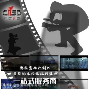 企业的宣传片拍摄剪辑