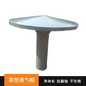 不锈钢碳钢玻璃钢可选材质 罩型通气管 支持定制 不生锈 寿命长