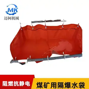 矿用gd40型隔爆水袋 阻燃抗静电承载力好不渗漏便于安装