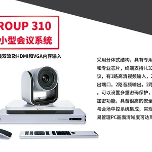 ����ͨPolycom ��Ƶ�����ն�Group310500550700����Զ�̻���ϵͳ�豸���� Gro