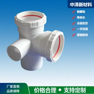 【中泽】工厂供应 hdpe静音管排水厂 dn200 三通异径接头 焦作