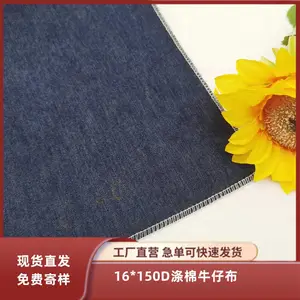 春夏薄款无弹牛仔布涤棉牛仔布料衬衫连衣裙连体裤阔腿裤牛仔面料