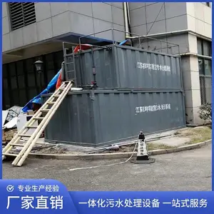 上海MBR一体化污水处理设备_气浮机废水处理_工艺流程_维护方便