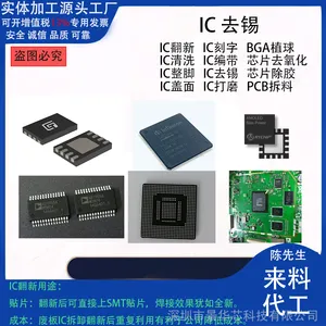 QFN���� DDRֲ�� CPUֲ�� QFP���� SOP���� ���IC���µȼӹ�