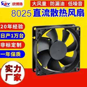欣博扬8025直流风扇12V 24V轴流风机激光设备电源散热风扇