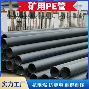 煤矿井下用PE管 阻燃性能好抗静电 矿用聚乙烯管材工厂
