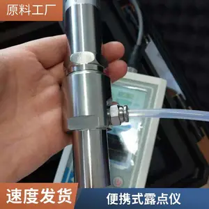 便携式压缩空气露点仪DP550