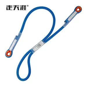 走天涯防坠落可调节牛尾绳拓展攀岩保护挽索调节器牛尾绳挽索绳