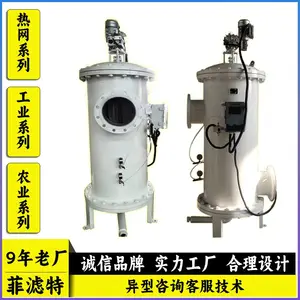 材质 碳钢不锈钢 多滤芯 全自动反冲洗过滤器 精度可选