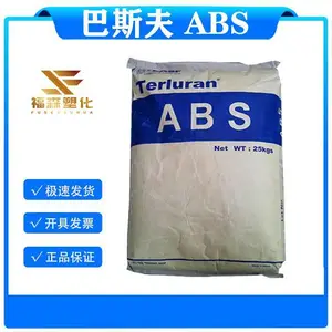 ABS 德国巴斯夫 2822HD 注塑级 高流动 高抗冲 家用电器应用