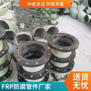 DN300��������ͷ �������ιܼ� FRP�����̽ӷ����� �Ⱦ���ͨ