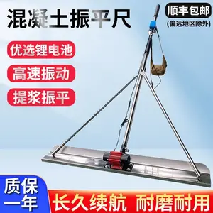 振平覆膜不锈钢刮平尺锂电混凝土振平尺水泥路面振平覆膜一体