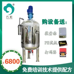 小型洗衣液生产机器洗洁精洗手液加工制造设备免费培训技术